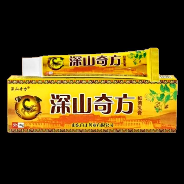 深山奇方抑菌乳膏皮肤外用抑菌草本软膏透骨膏 251
