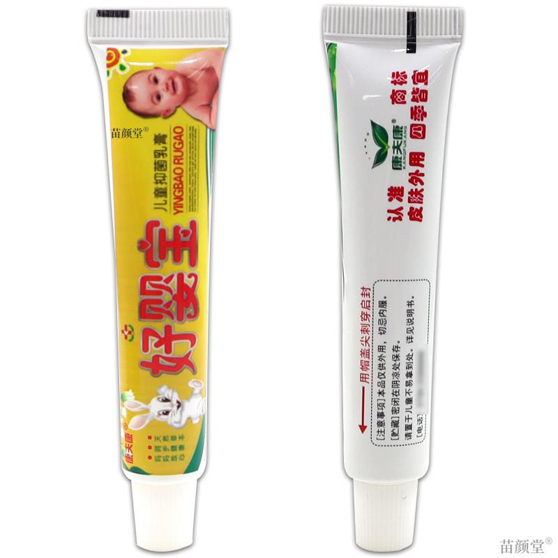 康夫康好婴宝儿童抑菌乳膏15g/支【天猫正品】宝宝皮肤不适温和