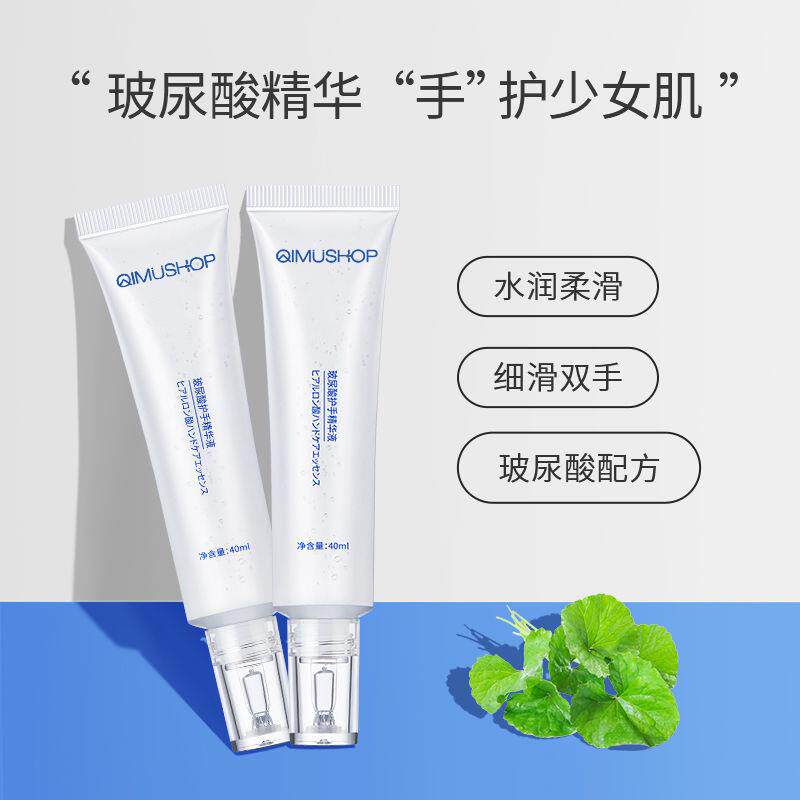 直销可【网红】玻尿酸护手霜精华液保湿不油腻防冻裂