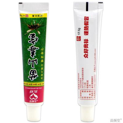 众好苗山毒宝抑菌乳膏【天猫正品】皮肤外用草本缓解护理乳软膏