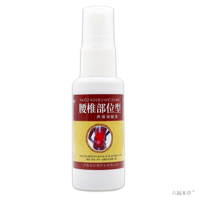 京胜腰椎部位型疼痛保健液30ml/瓶【天猫正品】颈肩腰腿关节不适