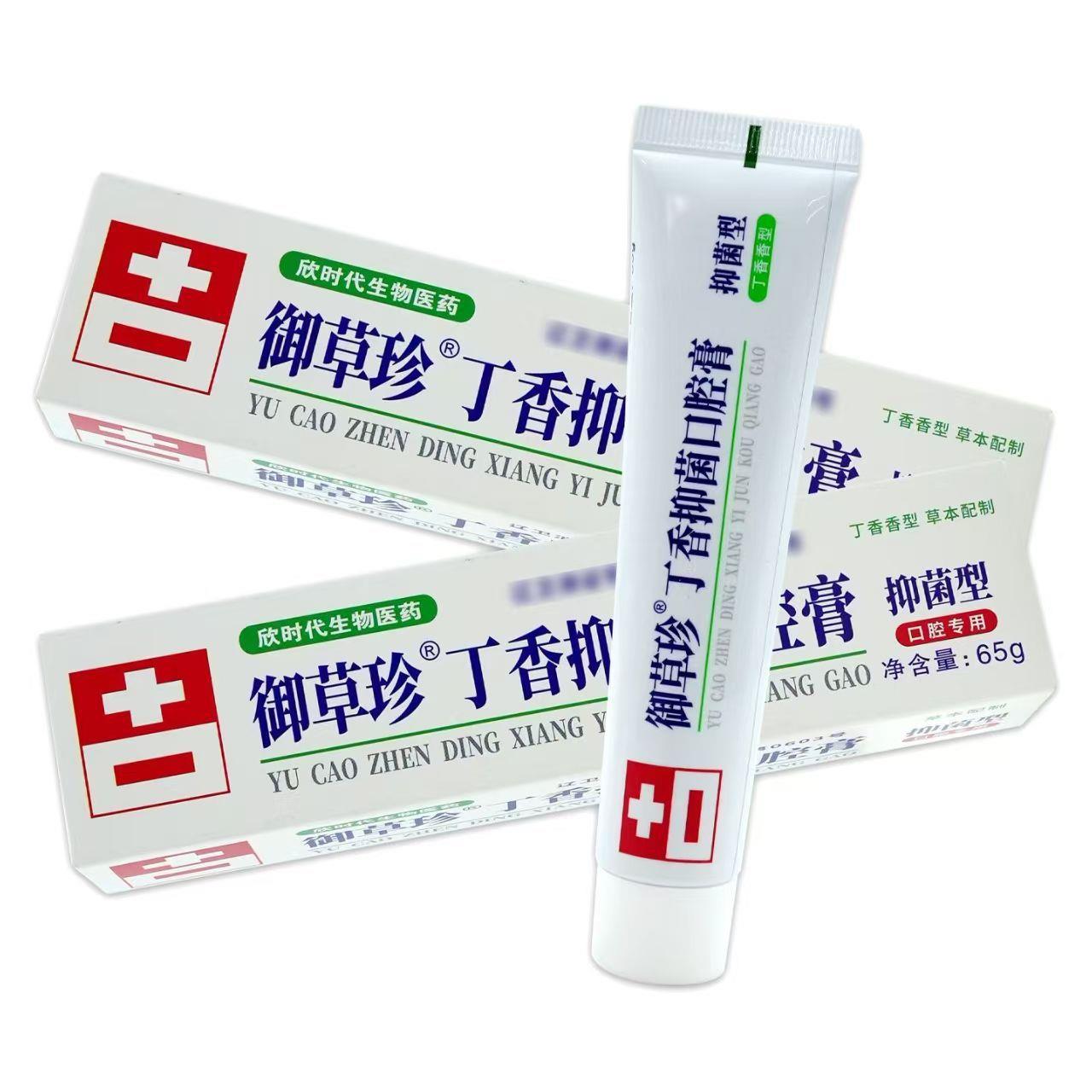 御草珍丁硼口腔膏65g*5支牙周牙龈肿痛牙出血上火康齿宁丁香乳膏