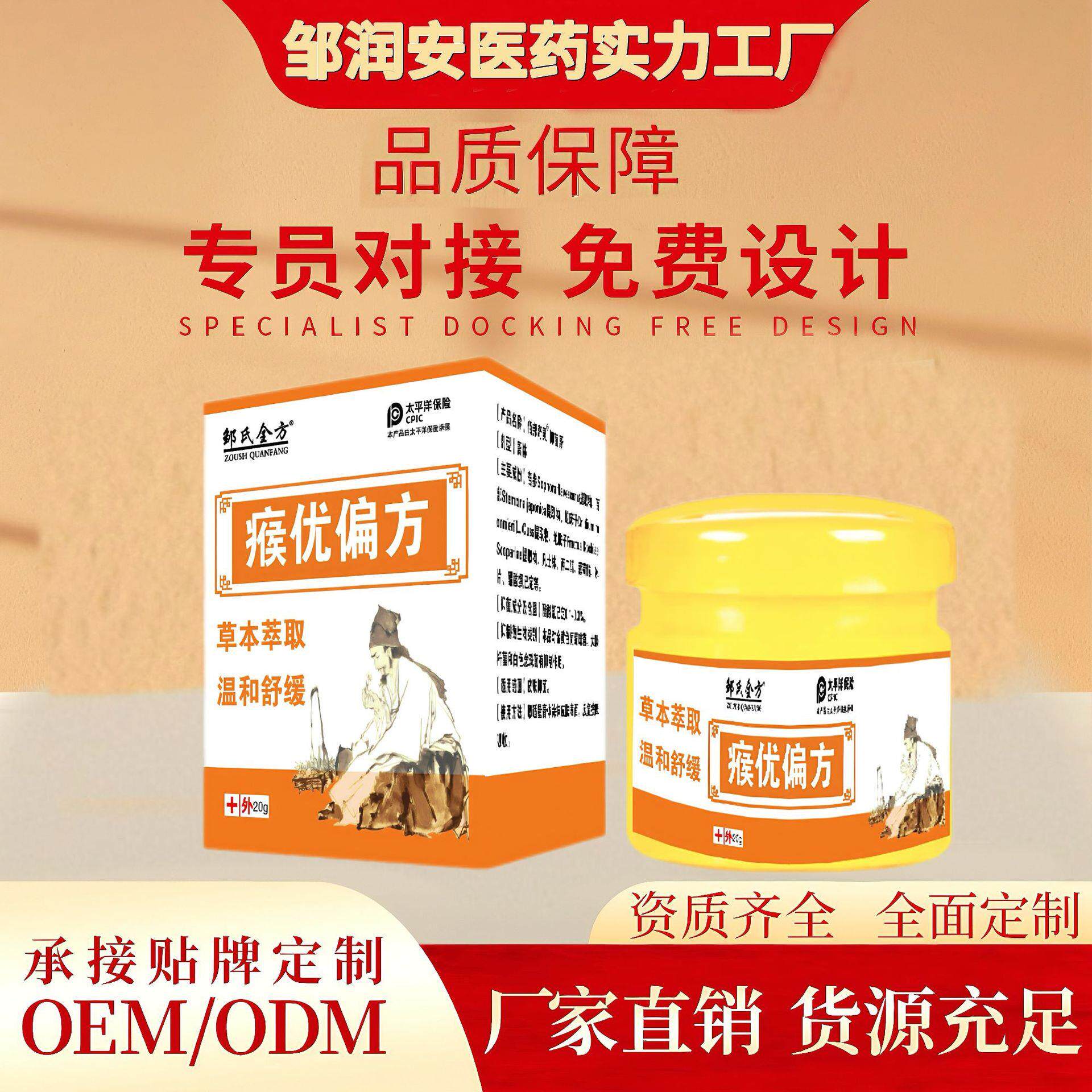 源头瘊优偏方软膏老茧脚垫肉瘊尤肉刺瘊子鸡眼草本克疣膏