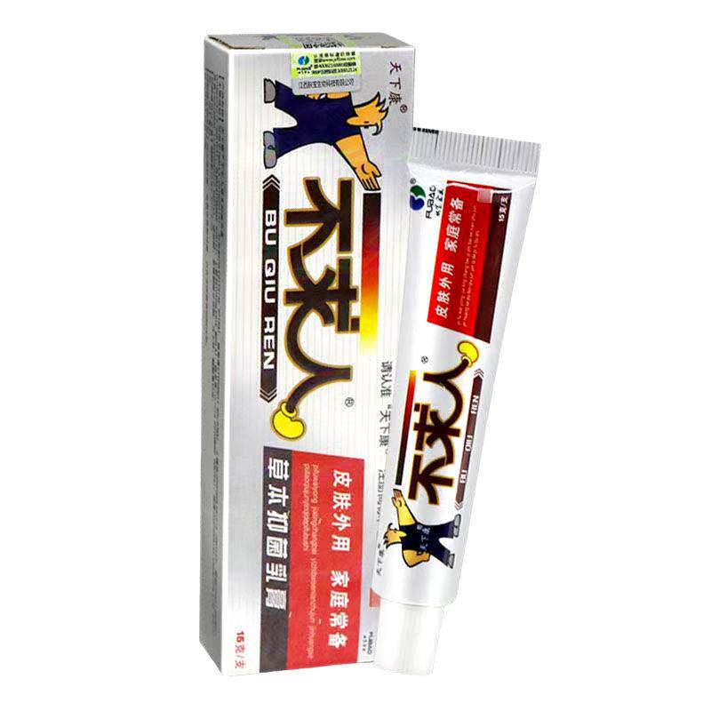 天下康不求人软膏皮肤外用草本抑菌乳膏止痒膏官方旗舰店