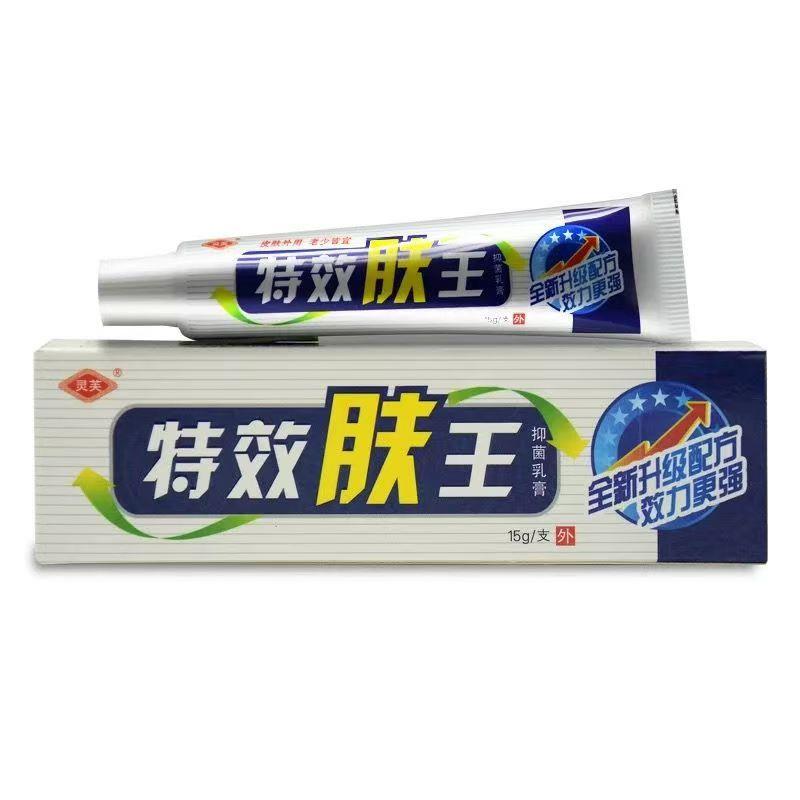 灵芙特效肤王抑菌乳膏正品皮肤外用草本软膏