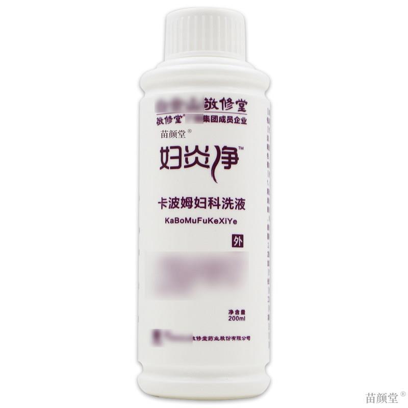 敬修堂妇炎净卡波姆妇科洗液【天猫正品】200ml/瓶