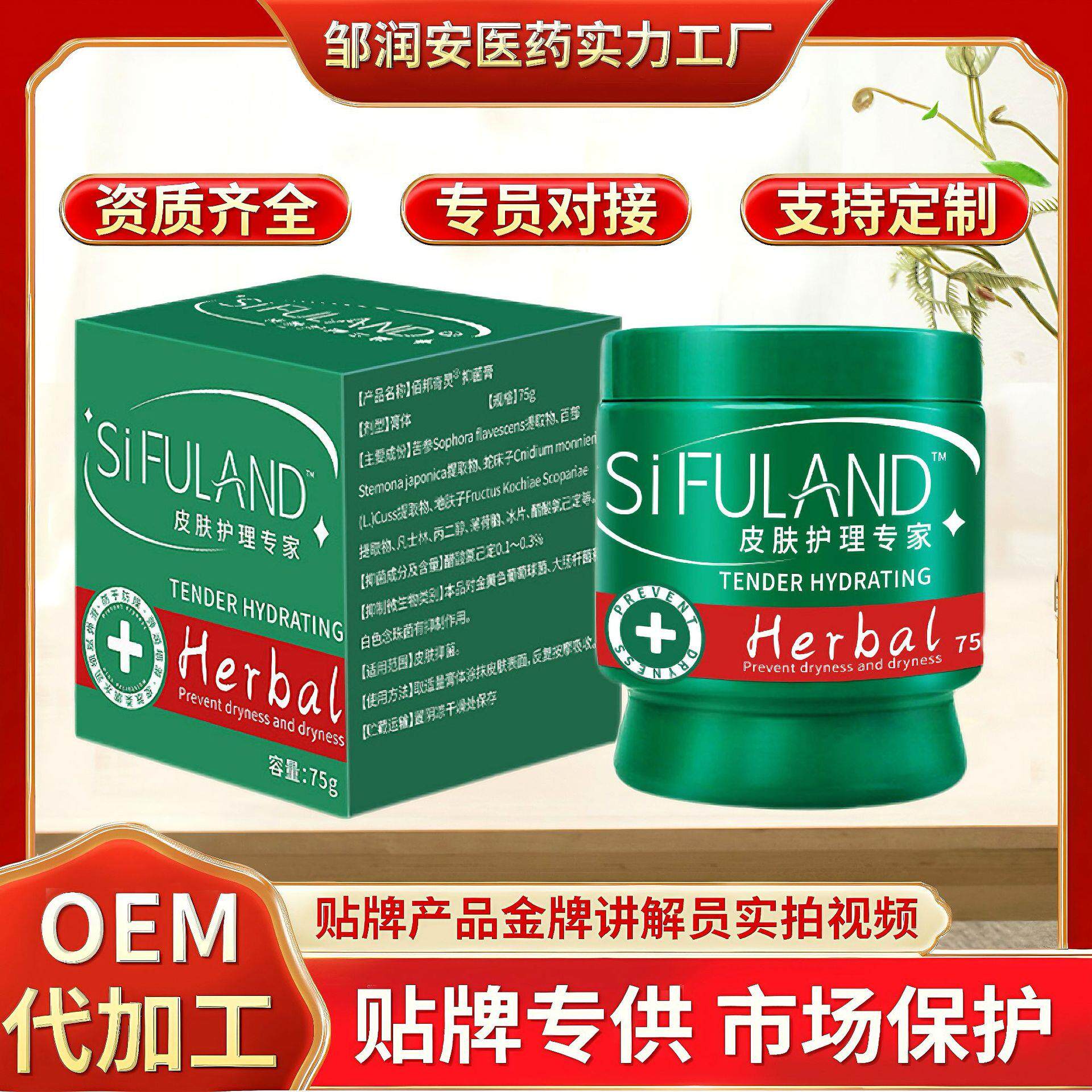 抖音同款皮肤护理专家止痒膏南非小绿膏乳霜润肤脱干裂养护膏