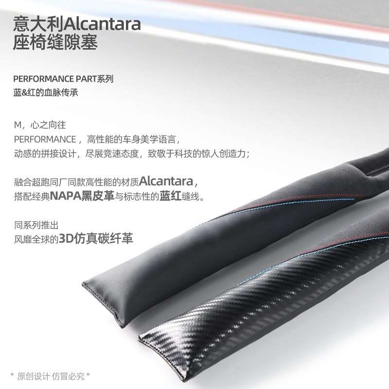 适用宝马新3系5系7系X1iX3X5X7汽车座椅缝隙塞条翻毛皮车内饰用品