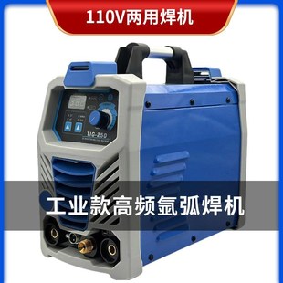 110V氩弧焊机家用小型不锈钢焊机工业级电焊机两用220V冷焊焊机
