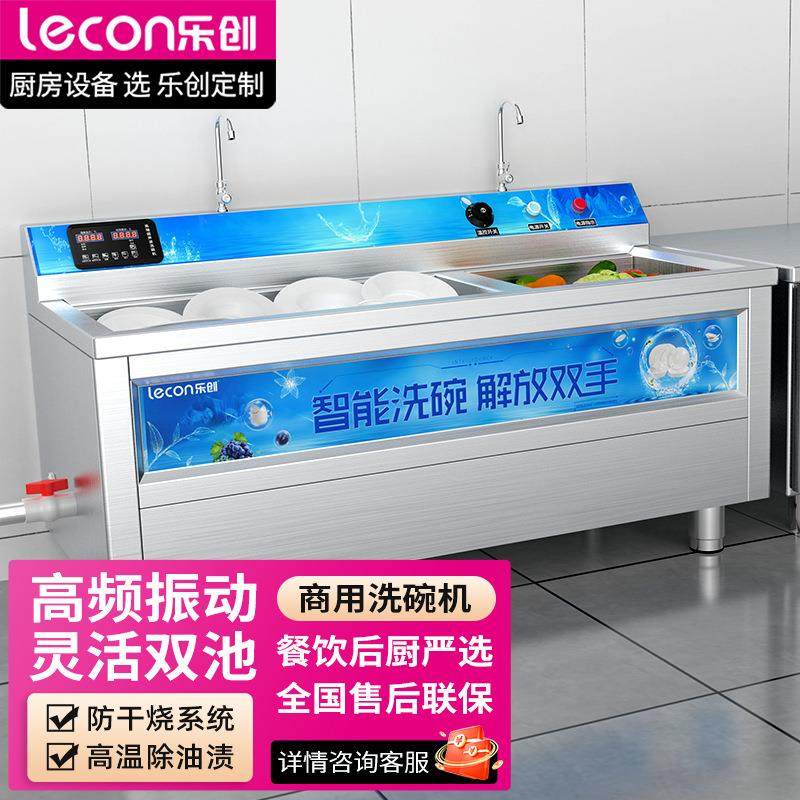乐创商用洗碗机超声波大容量洗碟饭店全自动定时款酒店厨房洗菜机,厨房电器,其他商用厨电,淘宝优惠券,粉丝福利购,淘宝优惠卷
