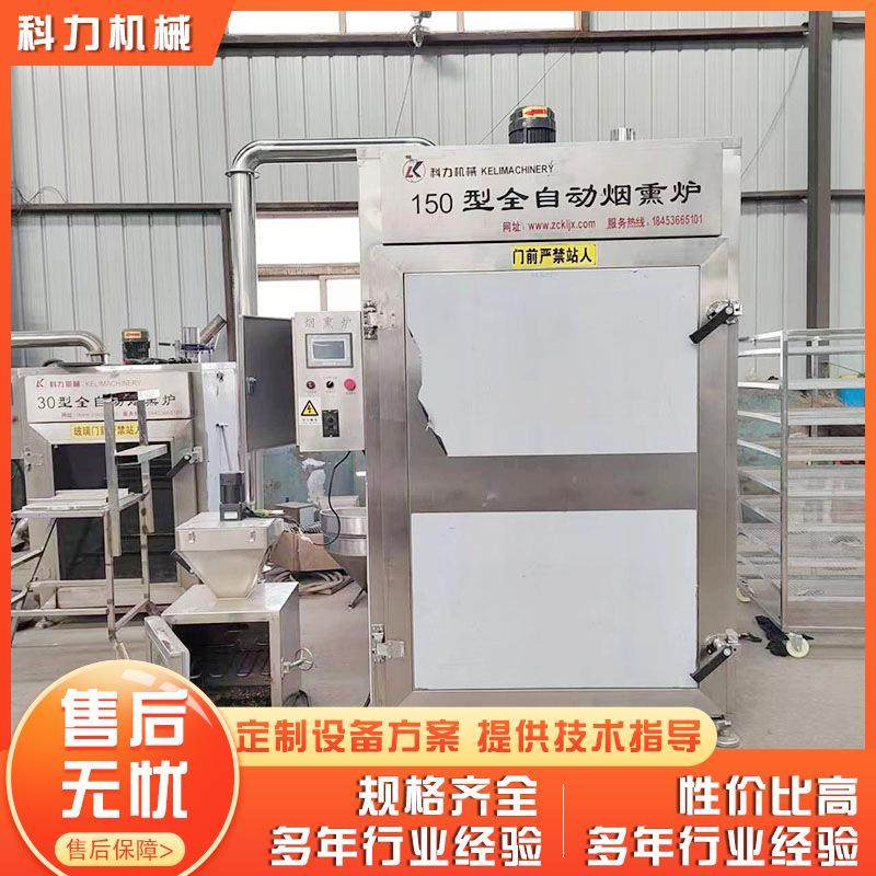 烟熏小鱼干豆干 熏鸡熏鸭熏烤机 肉干虾烘干机烘干房,清洗/食品/商业设备,肉制品加工设备,淘宝优惠券,粉丝福利购,淘宝优惠卷