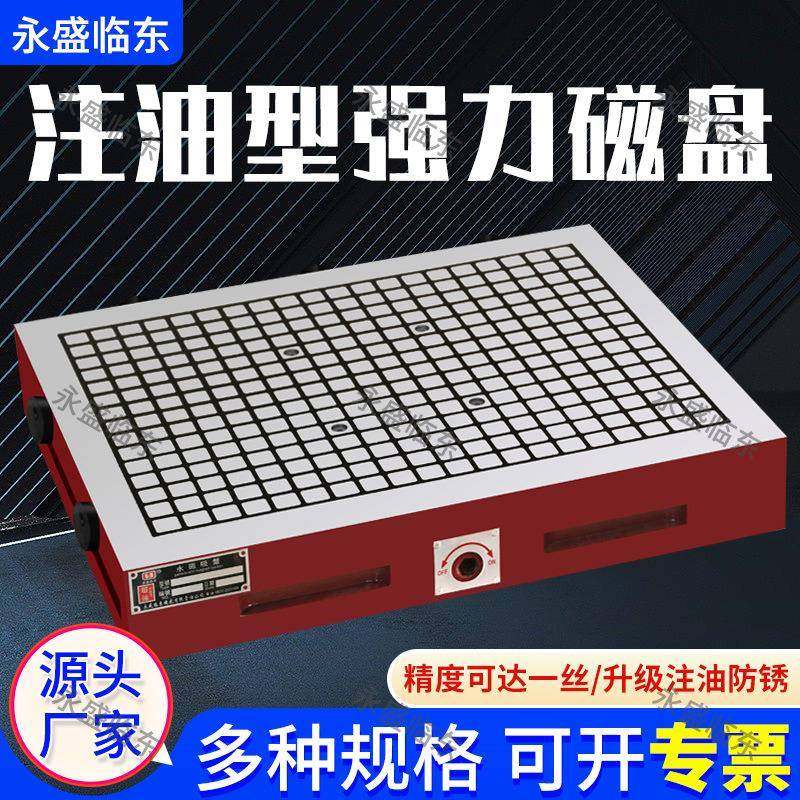 cnc磁盘永磁吸盘电脑锣加工中心方格加硬高精度注油超强力磁台,搬运/仓储/物流设备,其他起重搬运设备,淘宝优惠券,粉丝福利购,淘宝优惠卷