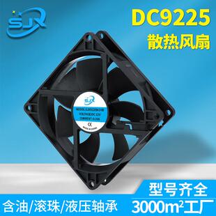 DC9225直流散热风扇12V低噪音暖风机加湿器空气净化器轴流小风机