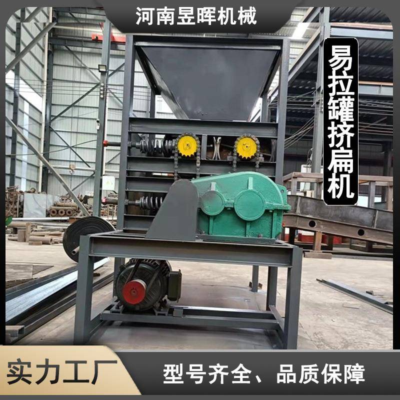 立式易拉罐压扁机铁罐铝罐压平机矿泉水瓶挤扁机