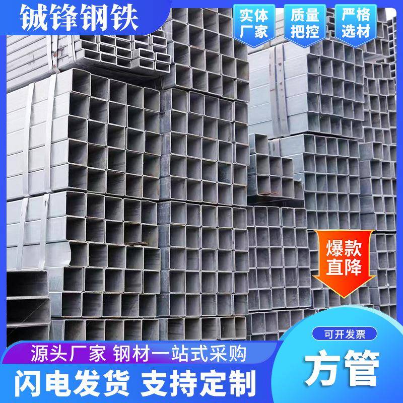 镀锌方管佛山现货Q235B矩形管建筑幕墙热轧方管黑料铁方通四方管