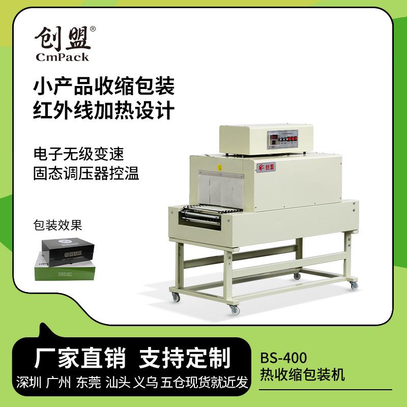 全自动POF热缩膜包膜机茶礼盒包装过膜机收缩炉热收缩包装机