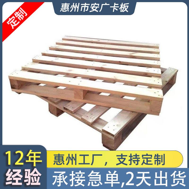 惠州实木物流叉车免熏蒸木托盘卡板地台木栈板地台板实木夹板加工