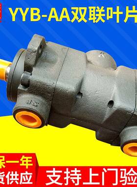 YYB-AA系列中高压叶片泵双联泵叶片泵法兰安装式电动叶片泵