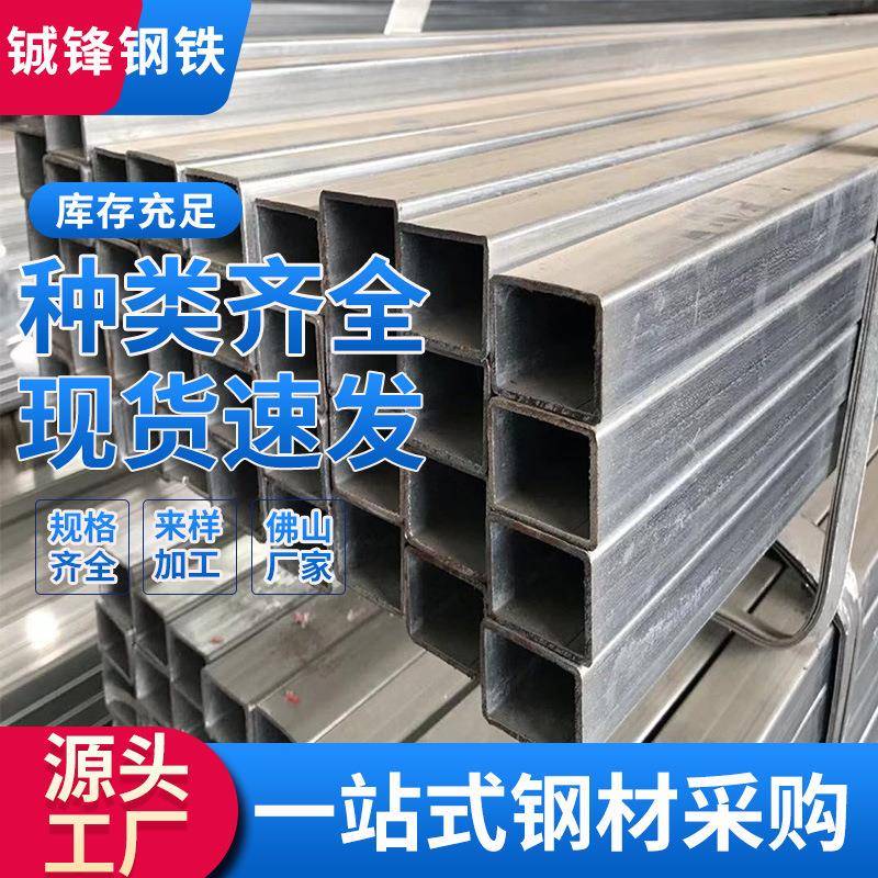 q235b热镀锌方管40*40方通钢材现货无缝方钢方矩管镀锌矩形管