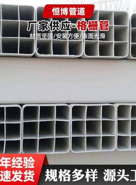 PVC格栅管33*9四孔五孔六孔九孔通信穿线栅格管穿线管硬管塑料管