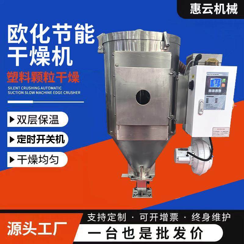 塑料干燥机颗粒烘干机25KG50千克烘干料斗工业热风烘料筒吸料机,工业油品/胶粘/化学/实验室用品,其他实验室设备,淘宝优惠券,粉丝福利购,淘宝优惠卷
