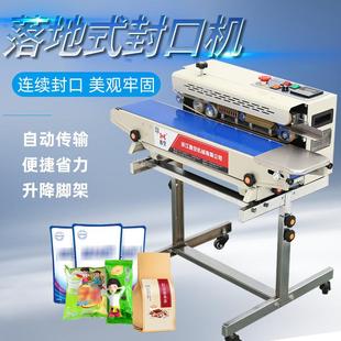 全自动封口机商用半自动连续封口机塑料薄膜袋零食茶叶月饼封口机