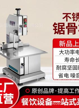 不锈钢锯骨机电动切割排骨猪蹄冻肉剁骨机切骨机设备冻肉切片机