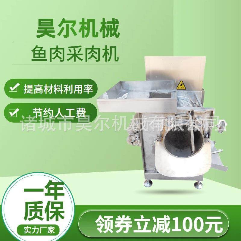 全自动鱼泥虾泥蟹泥机全自动鱼糜采取采肉机泥鳅鱼肉采肉机挤,厨房电器,其他商用厨电,淘宝优惠券,粉丝福利购,淘宝优惠卷
