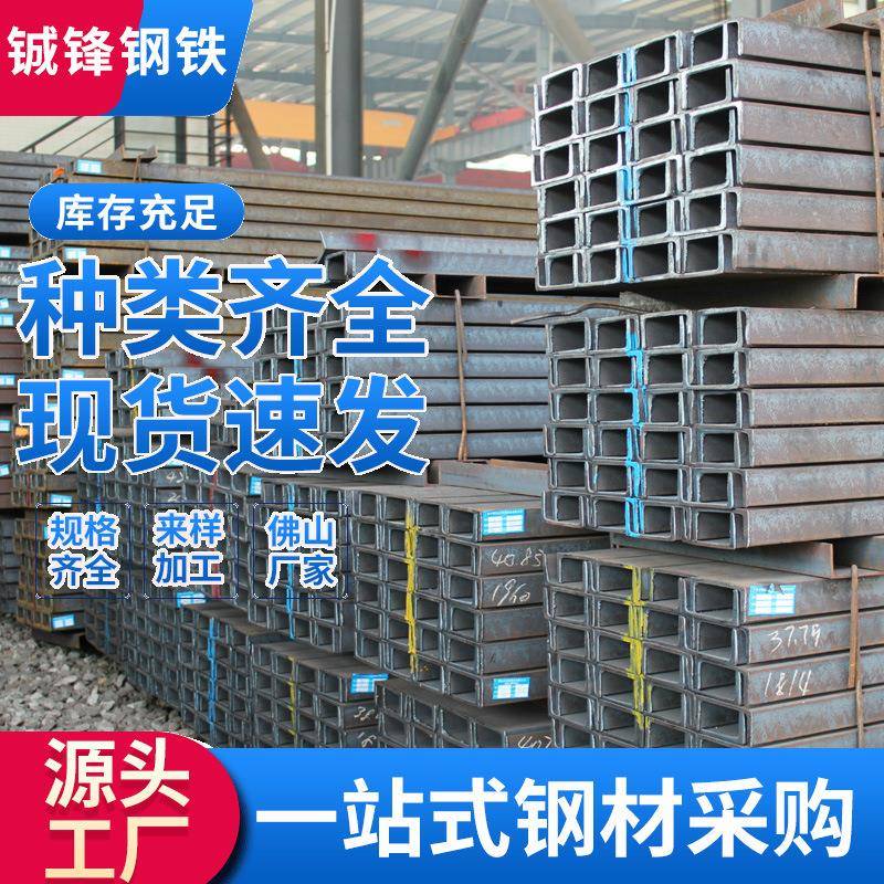 厂家Q235BQ355b槽钢镀锌槽钢打孔拉弯镀锌槽钢U槽钢10#8#12#
