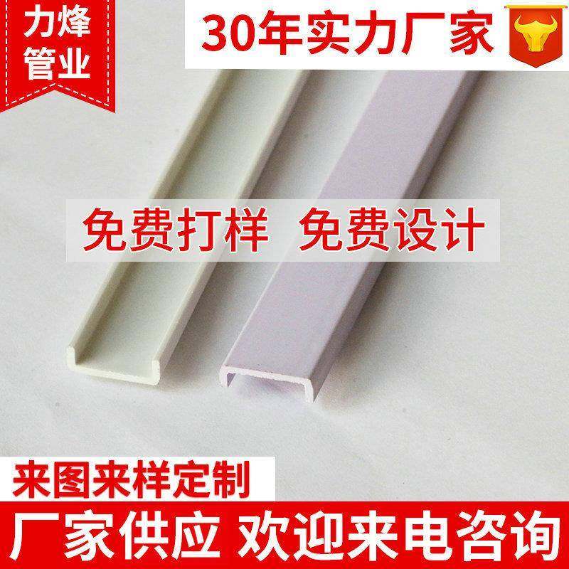 专业供应PV型材pv塑料异型材pv边框灯饰配件异型材