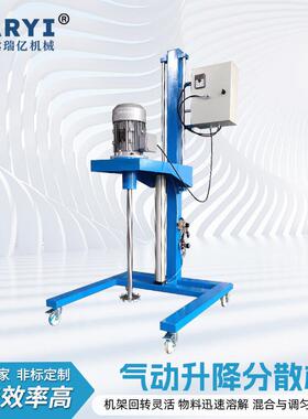 供应分散机气动升降分散机高速分散机乳胶漆手动升降搅拌机分散机