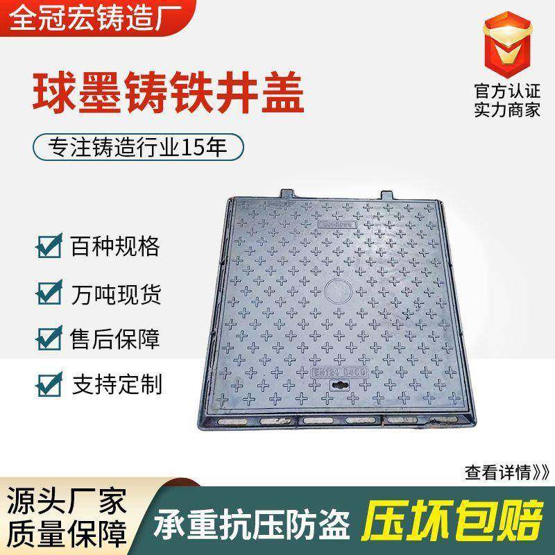 井盖球墨铸铁方形井盖制造厂双门三开重型700铸铁盖板方下沉井,基础建材,井盖,淘宝优惠券,粉丝福利购,淘宝优惠卷