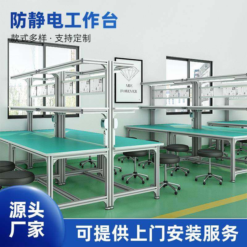 防静电工作台电子厂车间防锈蚀铝合金操作台工位