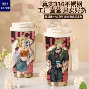 瑞幸王者荣耀联名同插画316不锈钢保温杯咖啡杯瑶李信澜妲己水杯