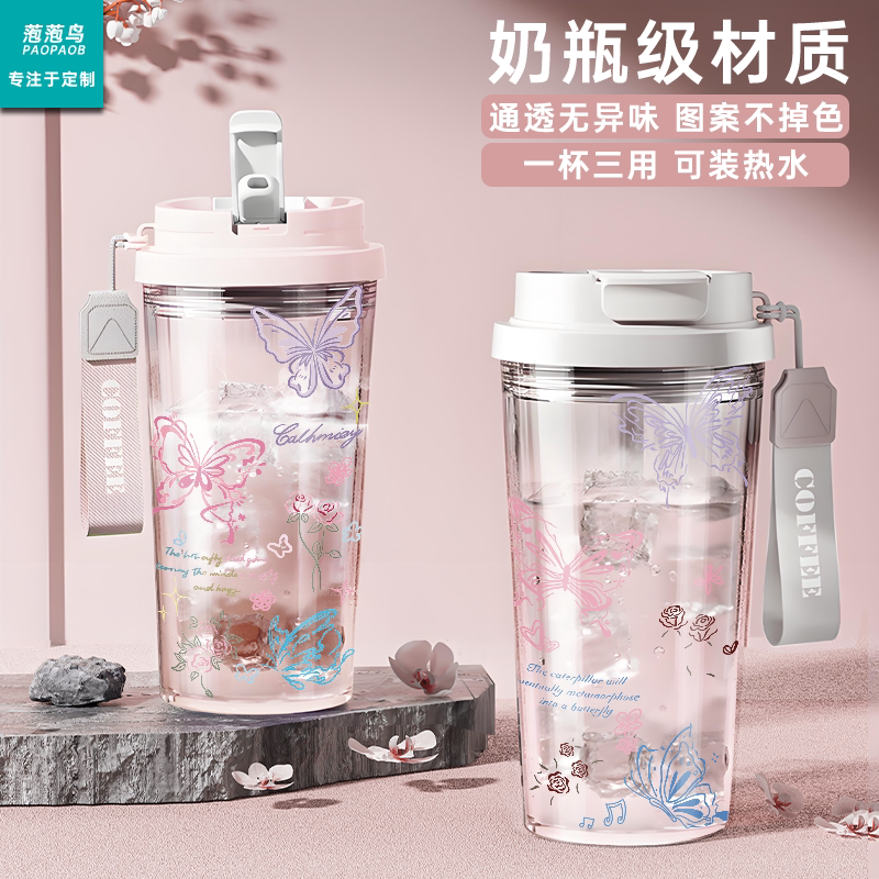 蝴蝶多用途食品级材质夏日铃兰杯