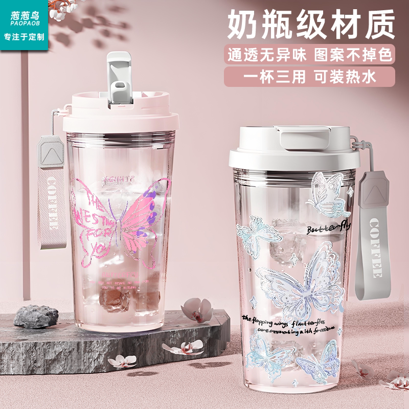 透明蝴蝶多色夏日吸管铃兰水杯