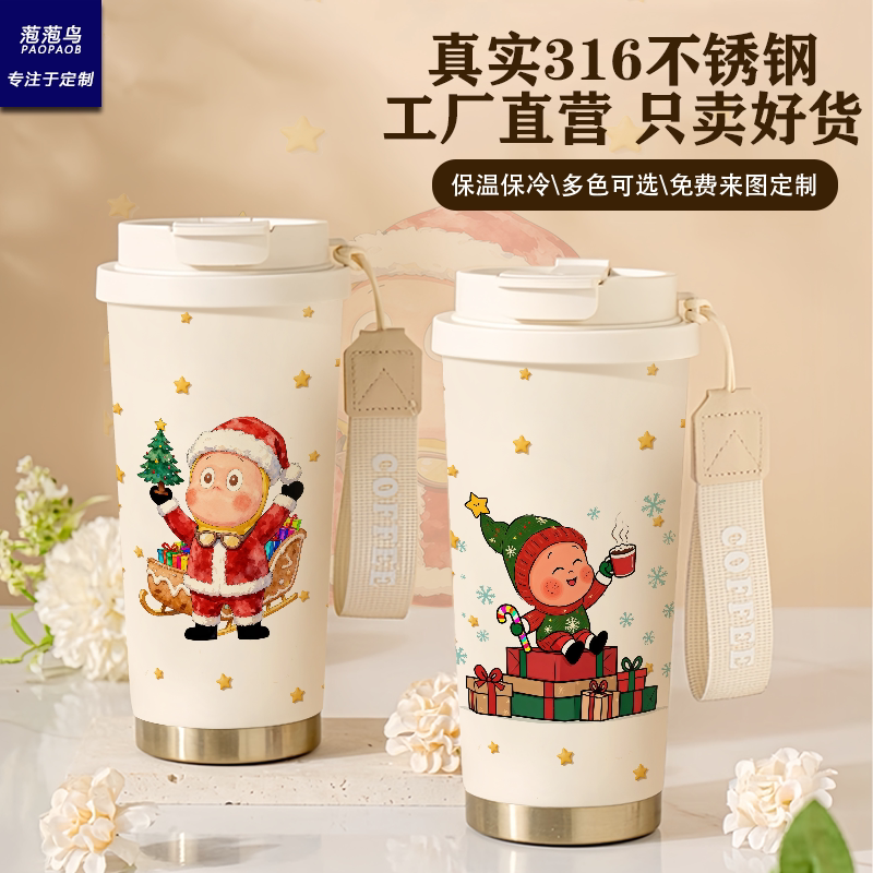 适用于泡泡玛特星星人咖啡杯