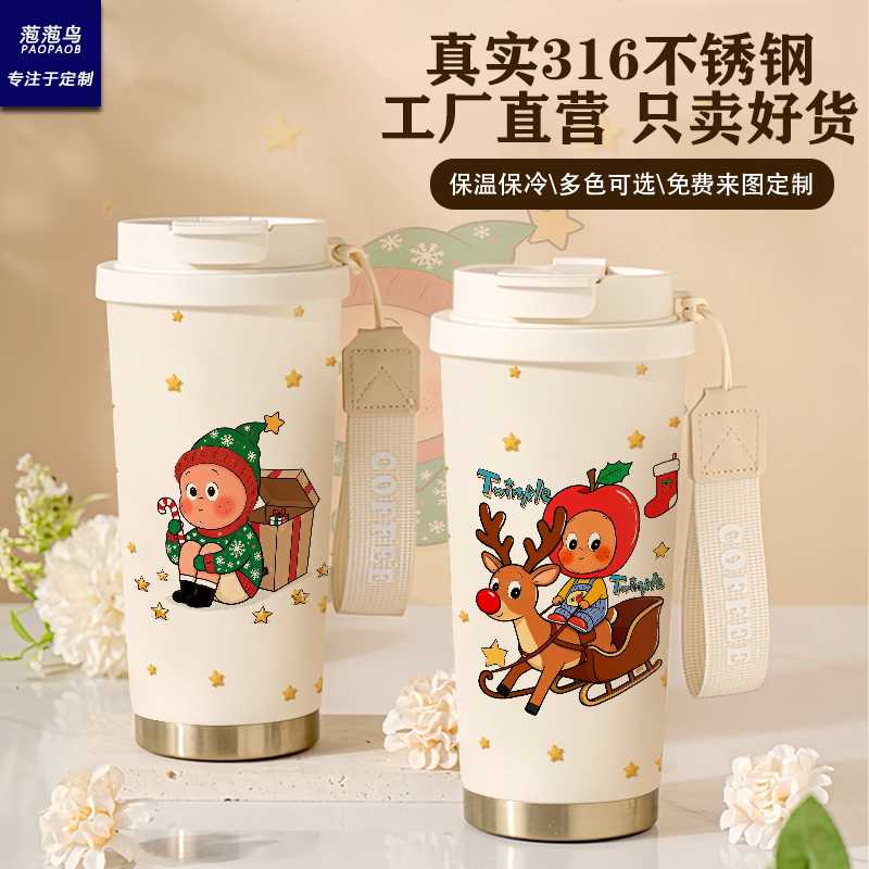 适用泡泡玛特星星人咖啡杯