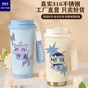 崩坏星穹铁道瑞幸联名316保温杯奶茶水杯挂绳吸管杯可爱可定制