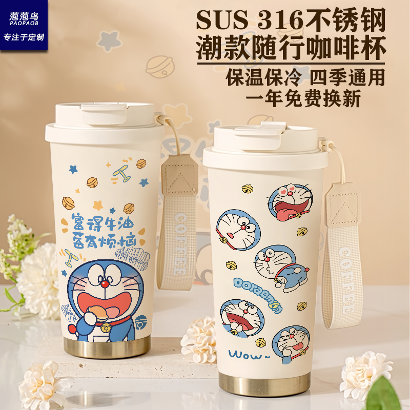 哆啦A梦水杯316不锈钢趣味保温杯富得牛油保冷吸管卡通奶茶杯礼物