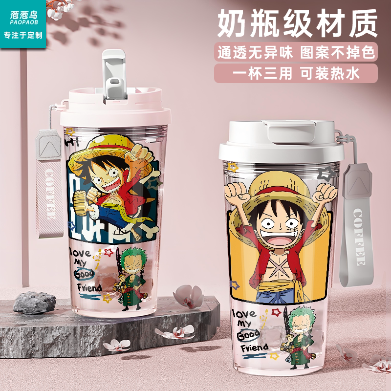 海贼王路飞tritan透明铃兰吸管杯