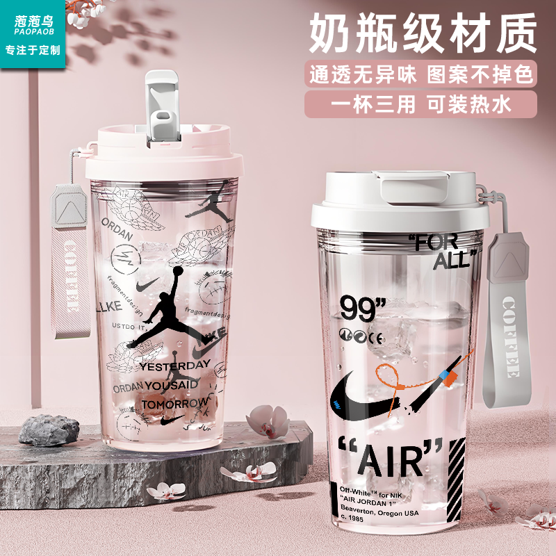 潮流风篮球透明吸管水杯子2025新款夏日铃兰水杯大容量运动塑料杯