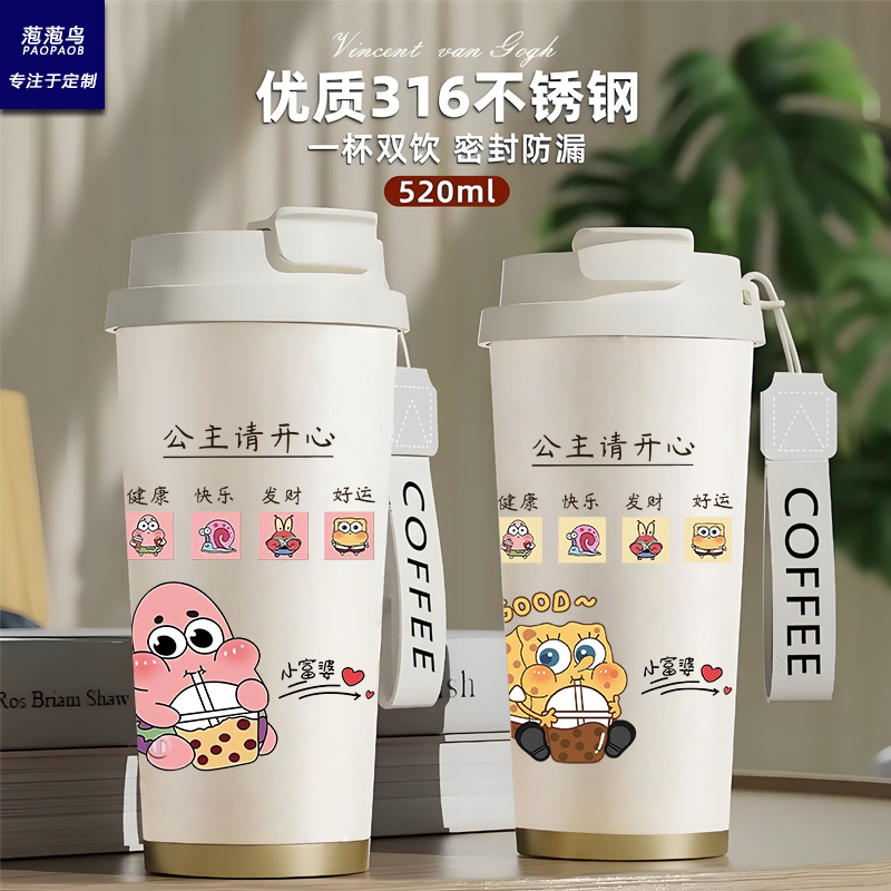 海绵宝宝水杯316不锈钢派大星保温杯保冷吸管卡通插画奶茶杯礼物