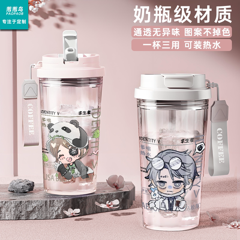 第五人格多色夏日铃兰吸管杯