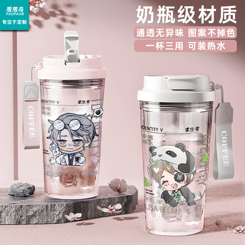 第五人格周边喝水杯学生办公随行手提大容量便携透明塑料吸管杯子