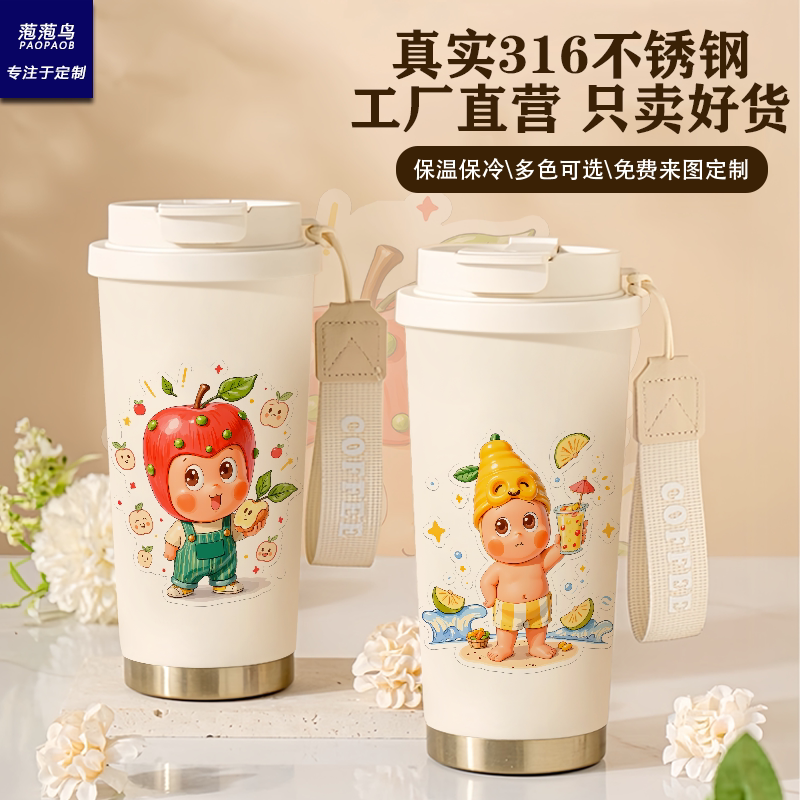 适用于泡泡玛特星星人咖啡杯