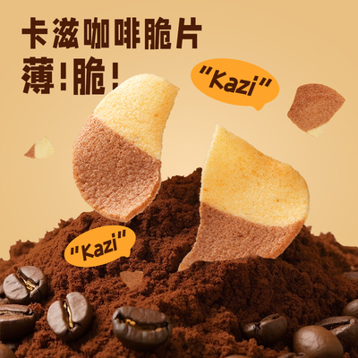 卡滋咖啡脆片零食饼干薯片膨化解馋下午茶办公室休闲小吃大袋食品