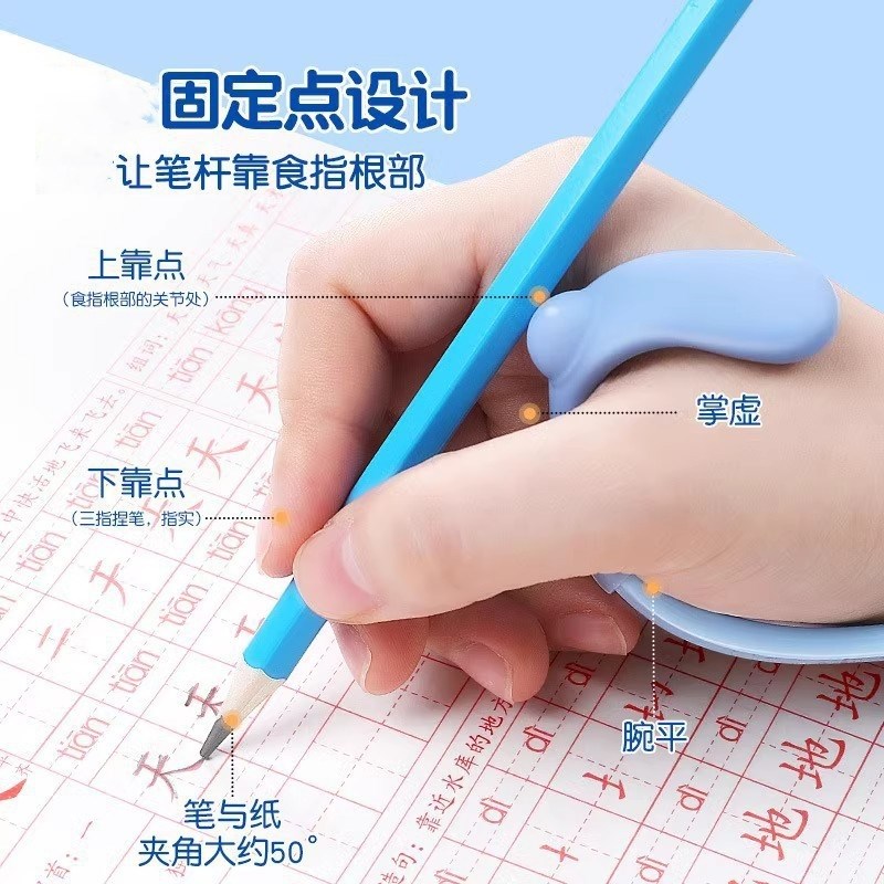 控笔发力纠姿e训练器凹槽儿童防勾腕矫正器小学生握笔姿势矫正幼