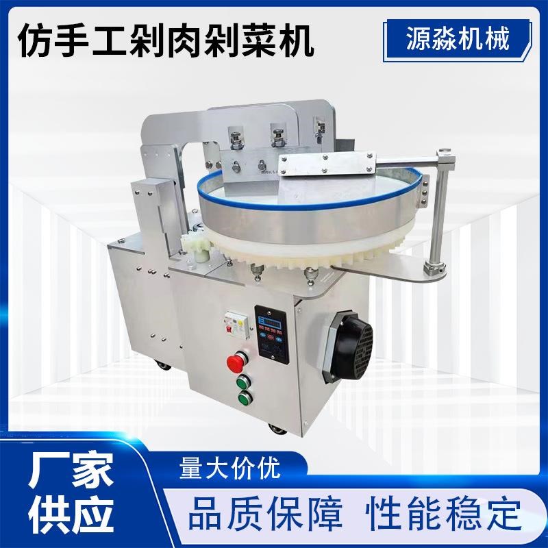 供应全自动剁菜机包子饺子剁馅机餐厅用彷手工剁肉机多功能剁辣椒