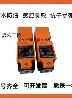 IM5038 IM5020 IM5024 IM5033 IM5037 IM5054长方形传感器